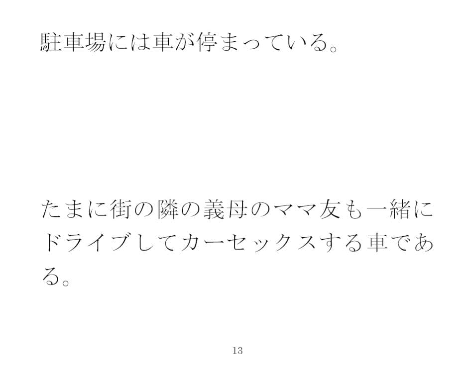 義母と岩風呂へ 小さな滝 サンプル 4