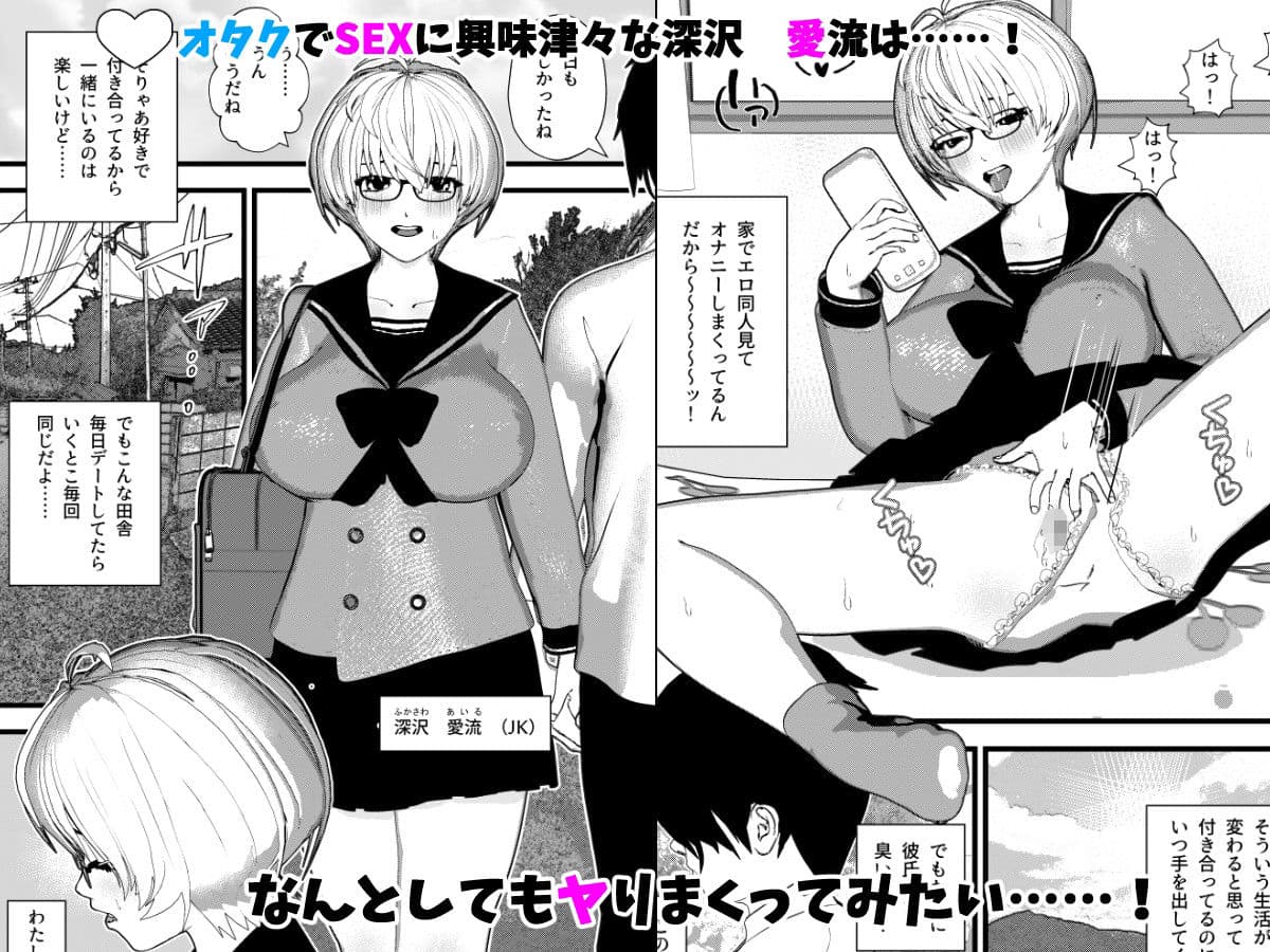 大人しい女子校生がオタク彼氏とヤリまくれる場所を見つけた話 サンプル 1