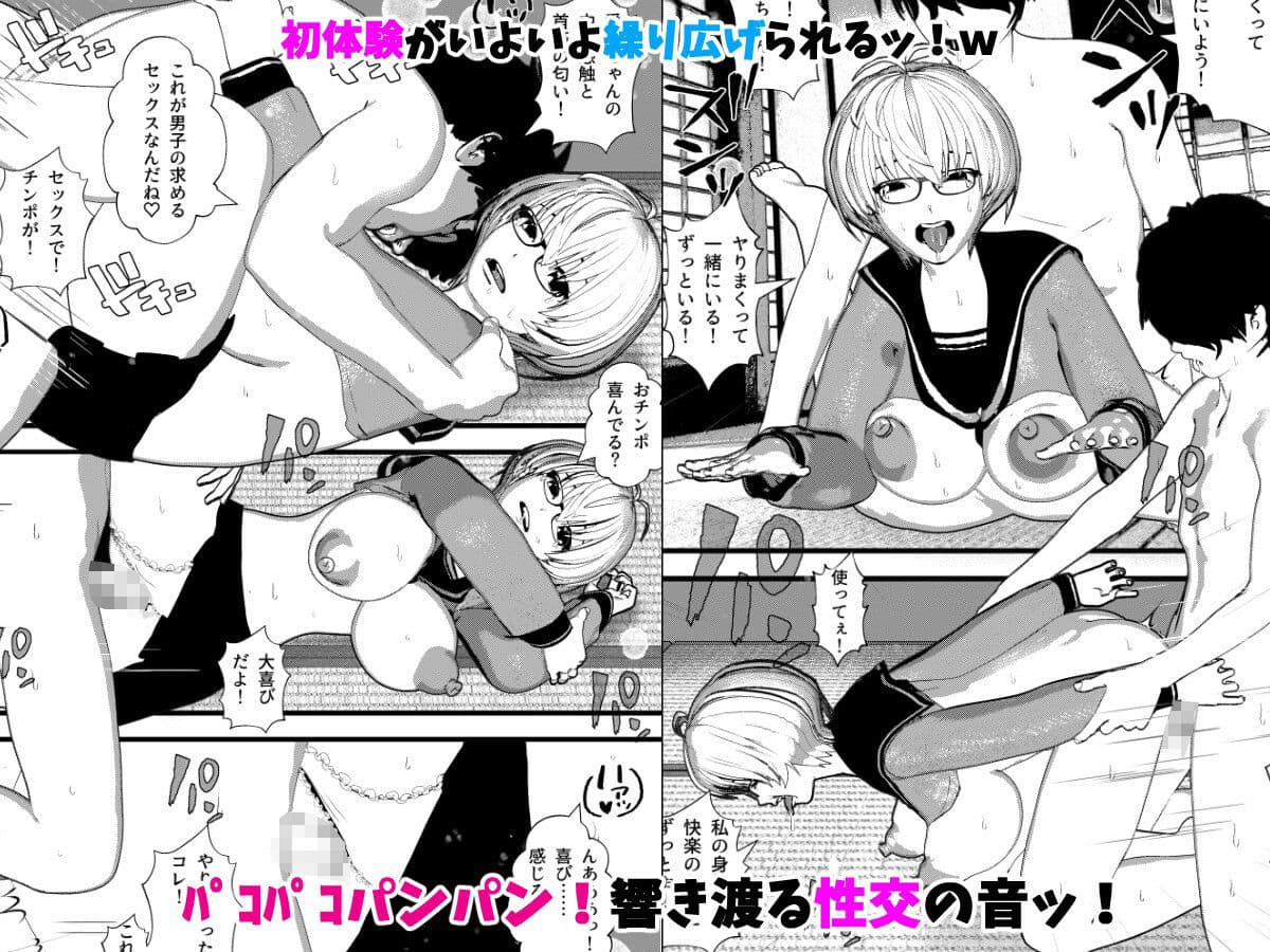 大人しい女子校生がオタク彼氏とヤリまくれる場所を見つけた話 サンプル 3