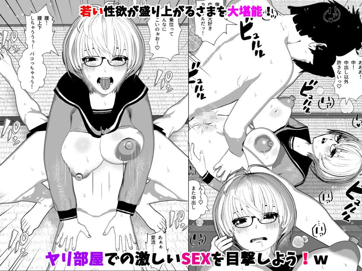 大人しい女子校生がオタク彼氏とヤリまくれる場所を見つけた話 サンプル 4