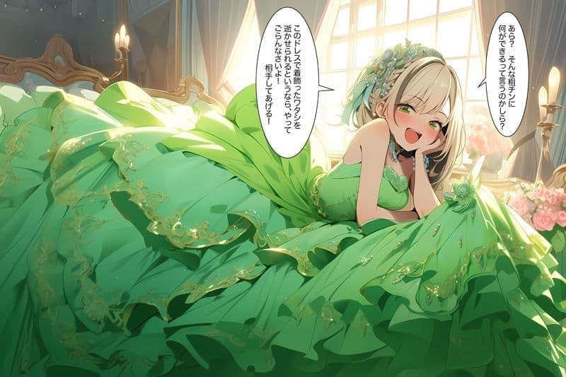 【ドレス美少女22】ドレス美少女 2コマ即堕ち サンプル 1