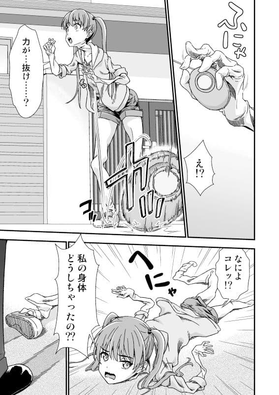 皮化先生 ぬ〜げ〜 サンプル 3