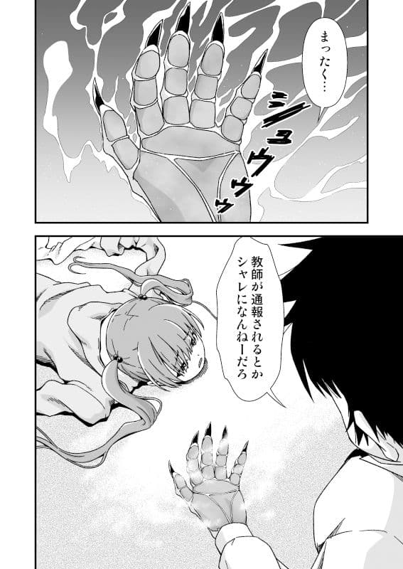 皮化先生 ぬ〜げ〜 サンプル 4