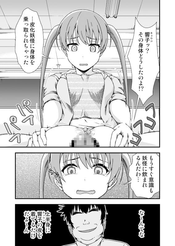 皮化先生 ぬ〜げ〜 サンプル 8