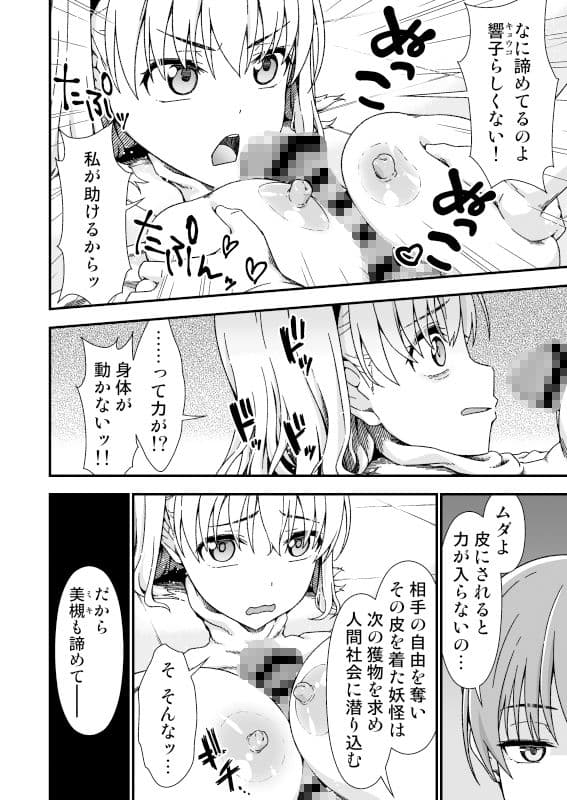 皮化先生 ぬ〜げ〜 サンプル 9