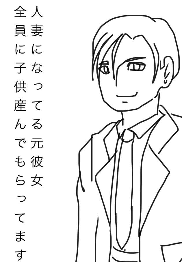 人妻になってる元彼女全員に子供産んでもらってます サンプル 1
