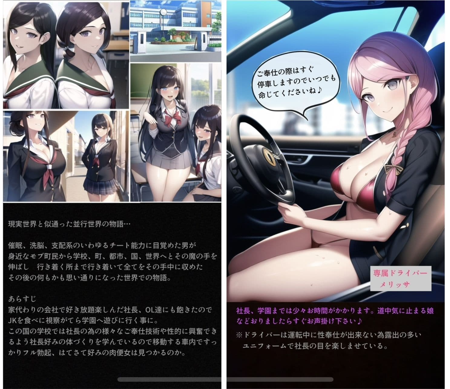 テンプレチート能力で世界を支配した男の後日談 学園編 サンプル 1