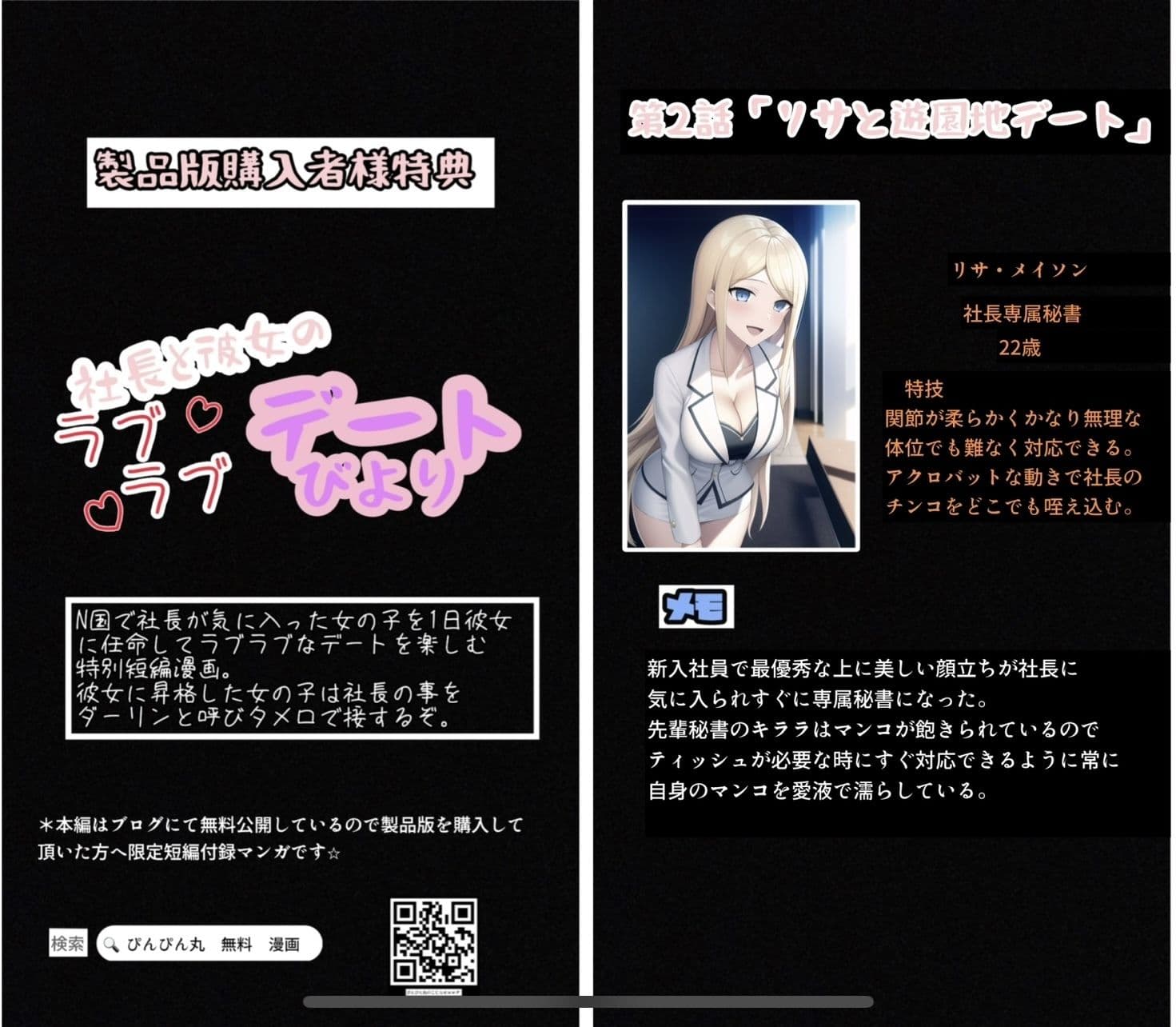 テンプレチート能力で世界を支配した男の後日談 学園編 サンプル 9