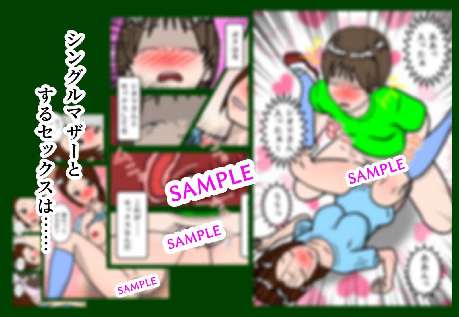 シングルマザーが快くやらせてくれた話 サンプル 6