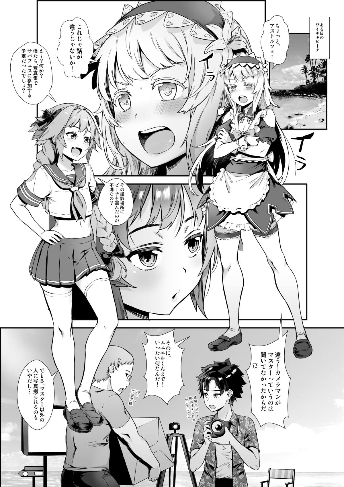 闇のサバフェス サンプル 1