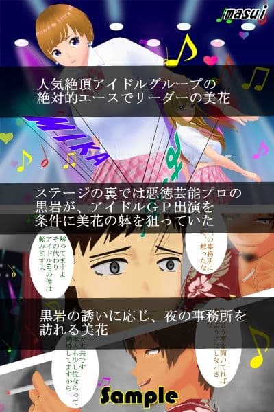 アイドル捜査官 銃と肉棒で牝奴●に堕とす サンプル 1