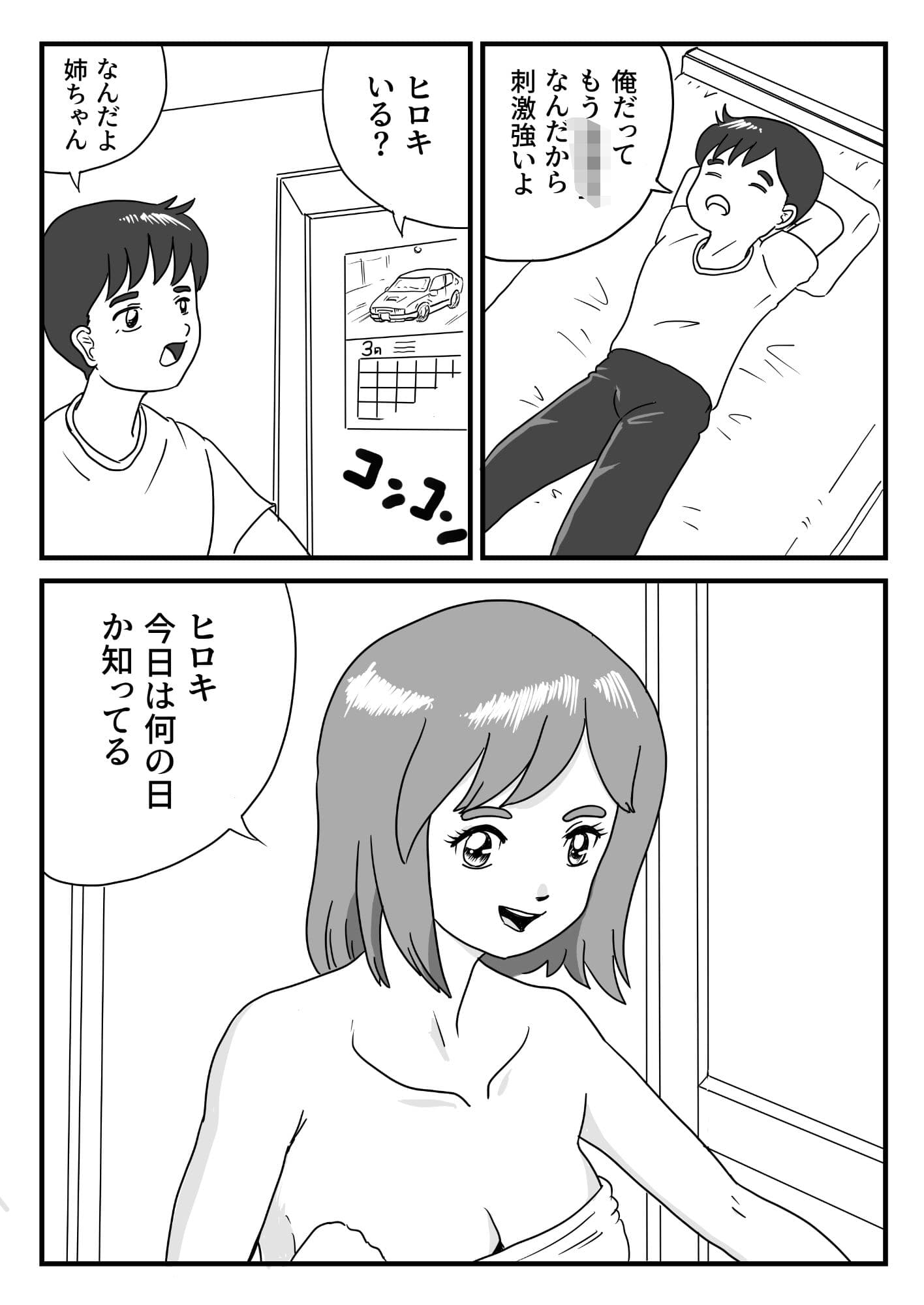 最近姉の目線 が性的な様な 気がする サンプル 4