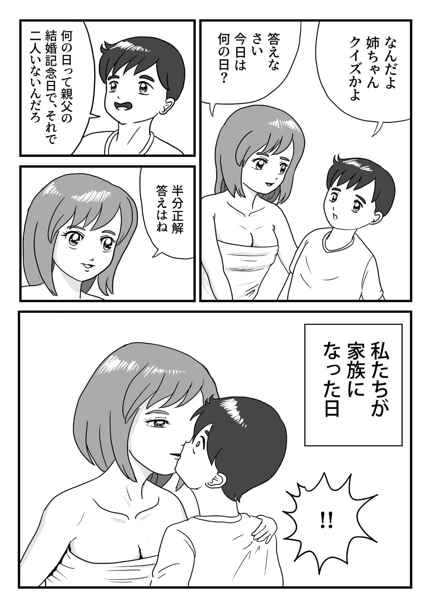 最近姉の目線 が性的な様な 気がする サンプル 5