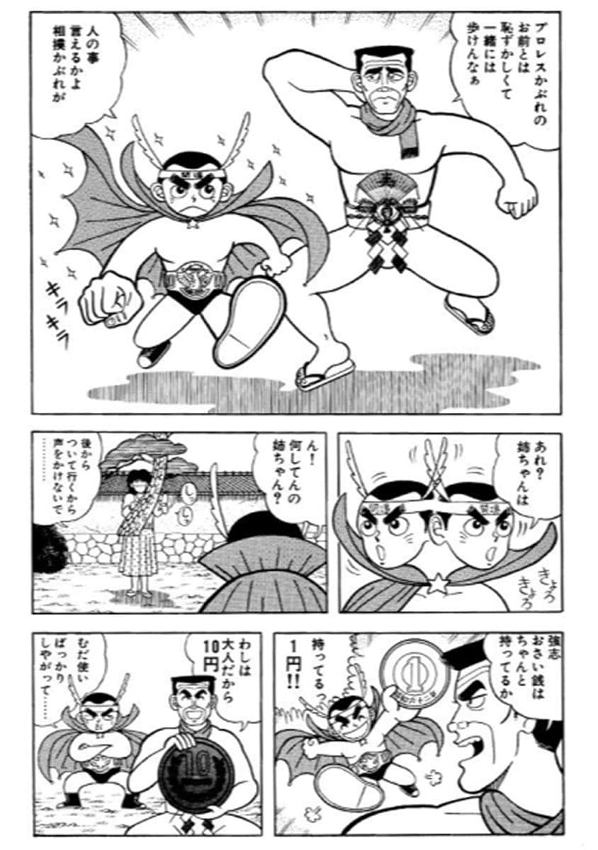 ド発掘MAGAZINE サンプル 2