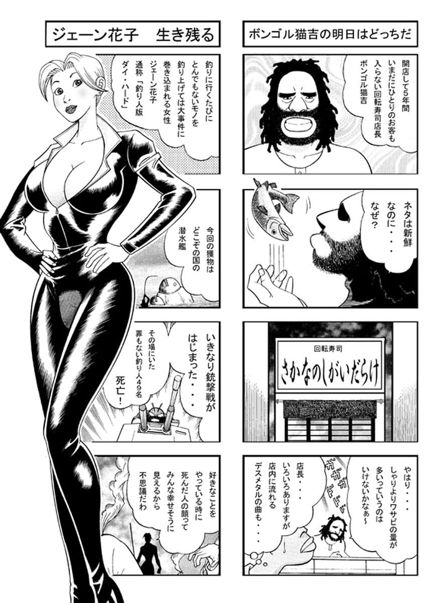 ド発掘MAGAZINE サンプル 4