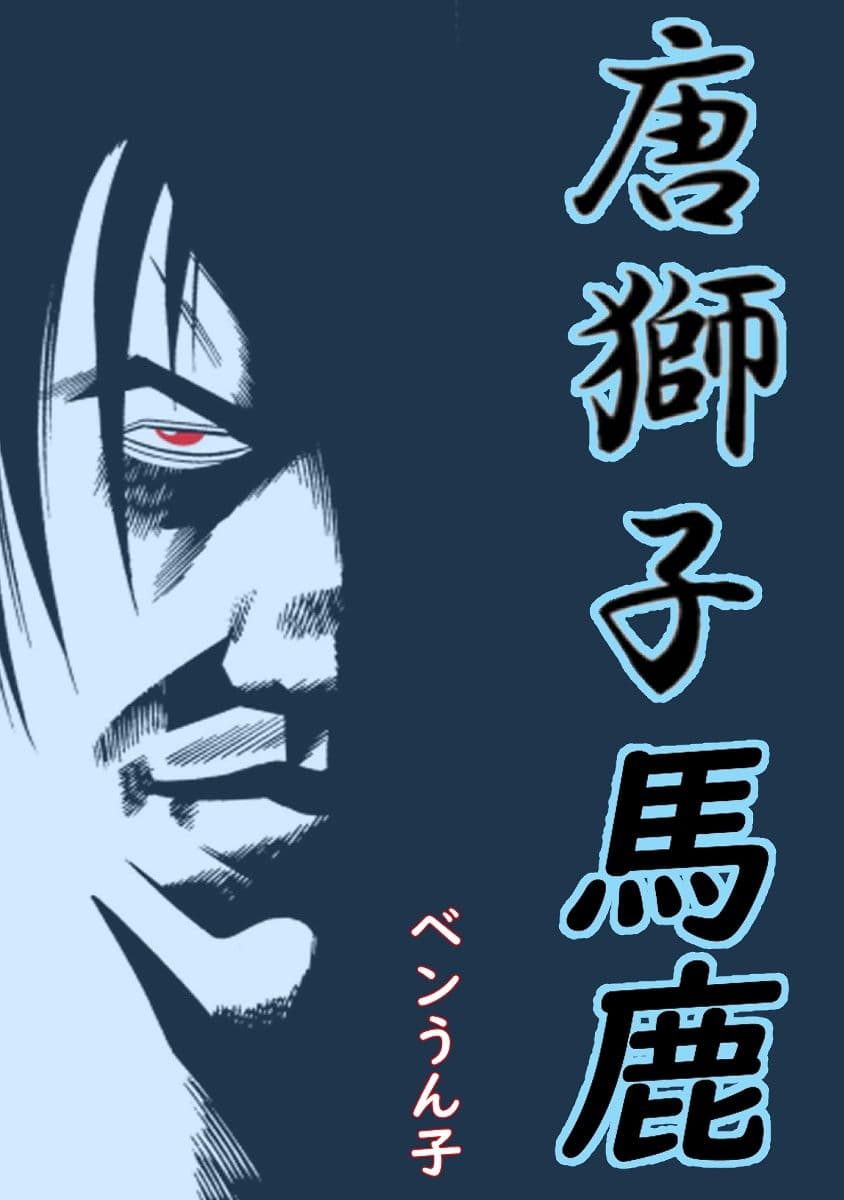 ド発掘MAGAZINE サンプル 8