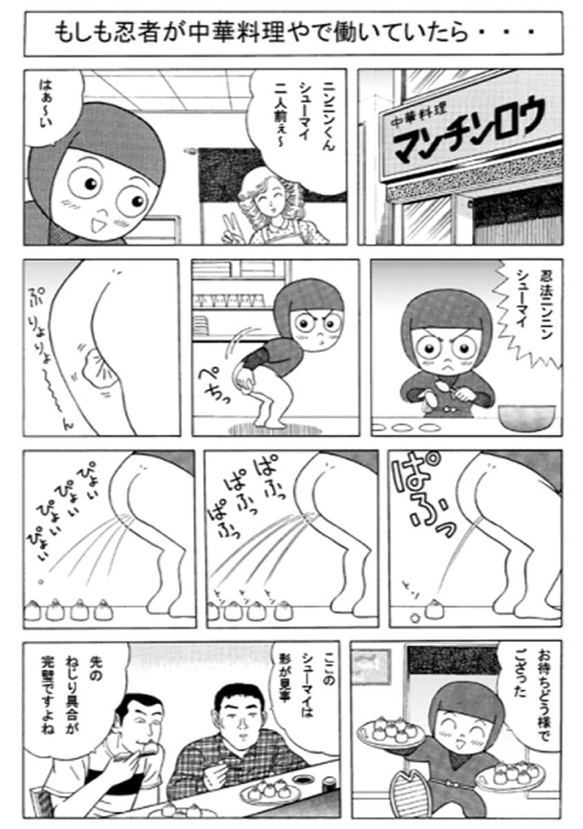 ド発掘MAGAZINE サンプル 9