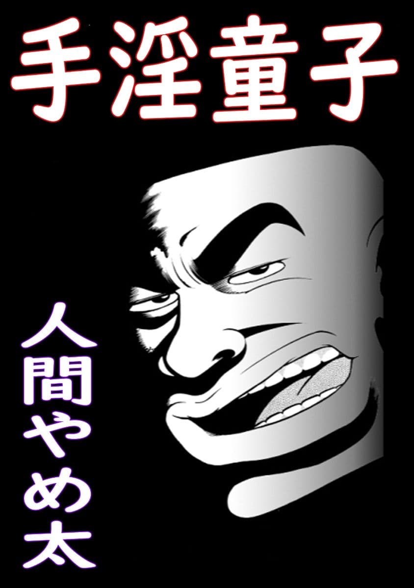 ド発掘MAGAZINE サンプル 10