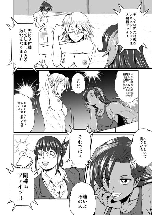 剛棒ファイト〜Round.2〜ボクサーVSヤンキー娘！！おちんぽ根性見せやす！！ サンプル 3