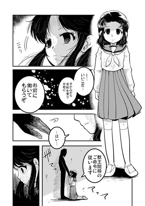 虚ろな瞳 短編集 サンプル 1