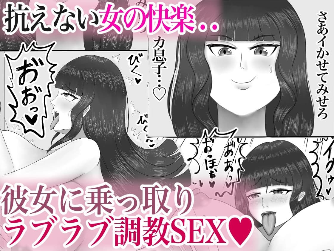 最高の偽彼女 「息子の彼女に憑依して堕落するまでいじめ抜く」編 サンプル 4