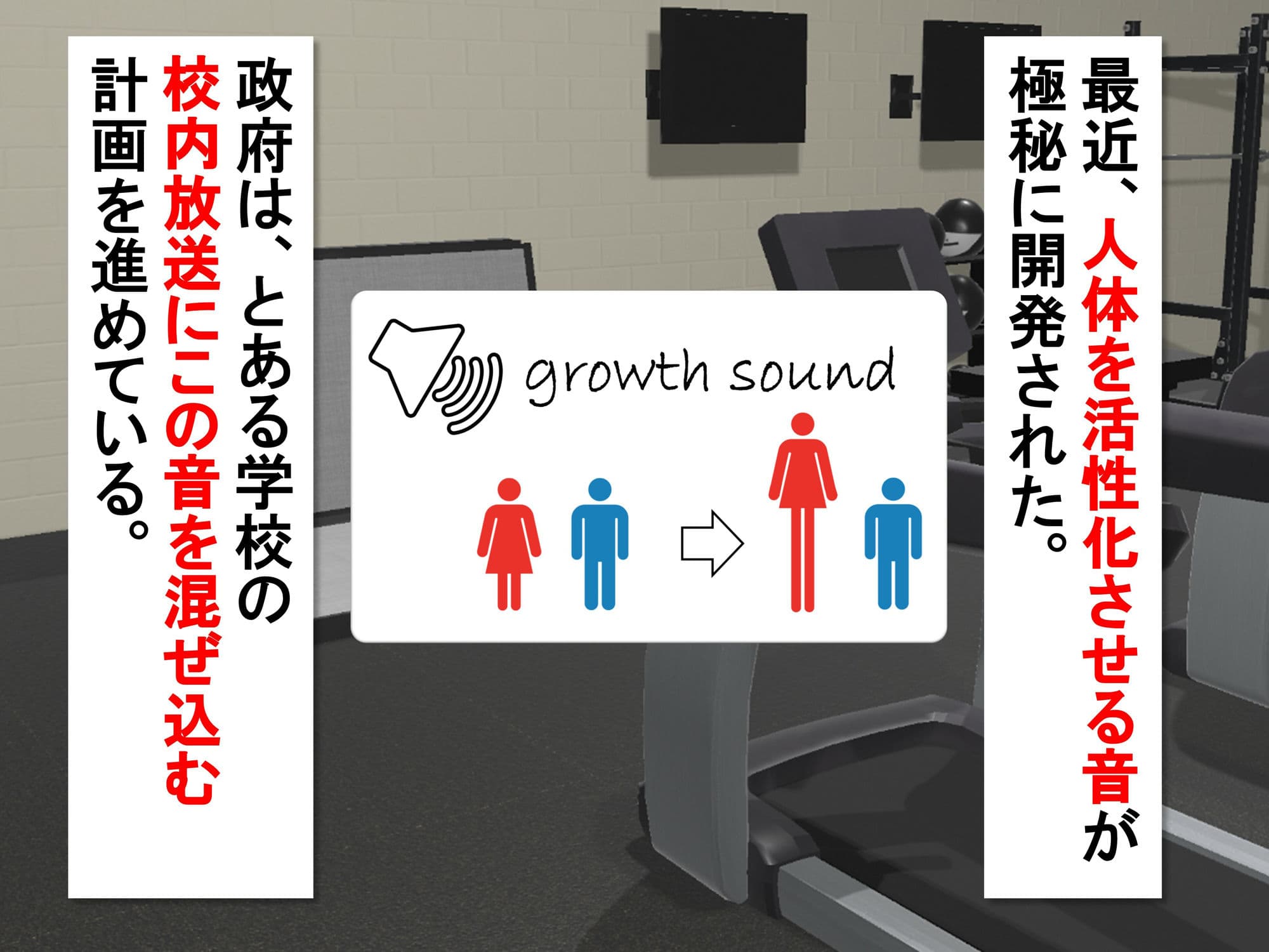 女子だけ成長 男子を追い抜く 成長音〜ダンベル編〜 サンプル 1