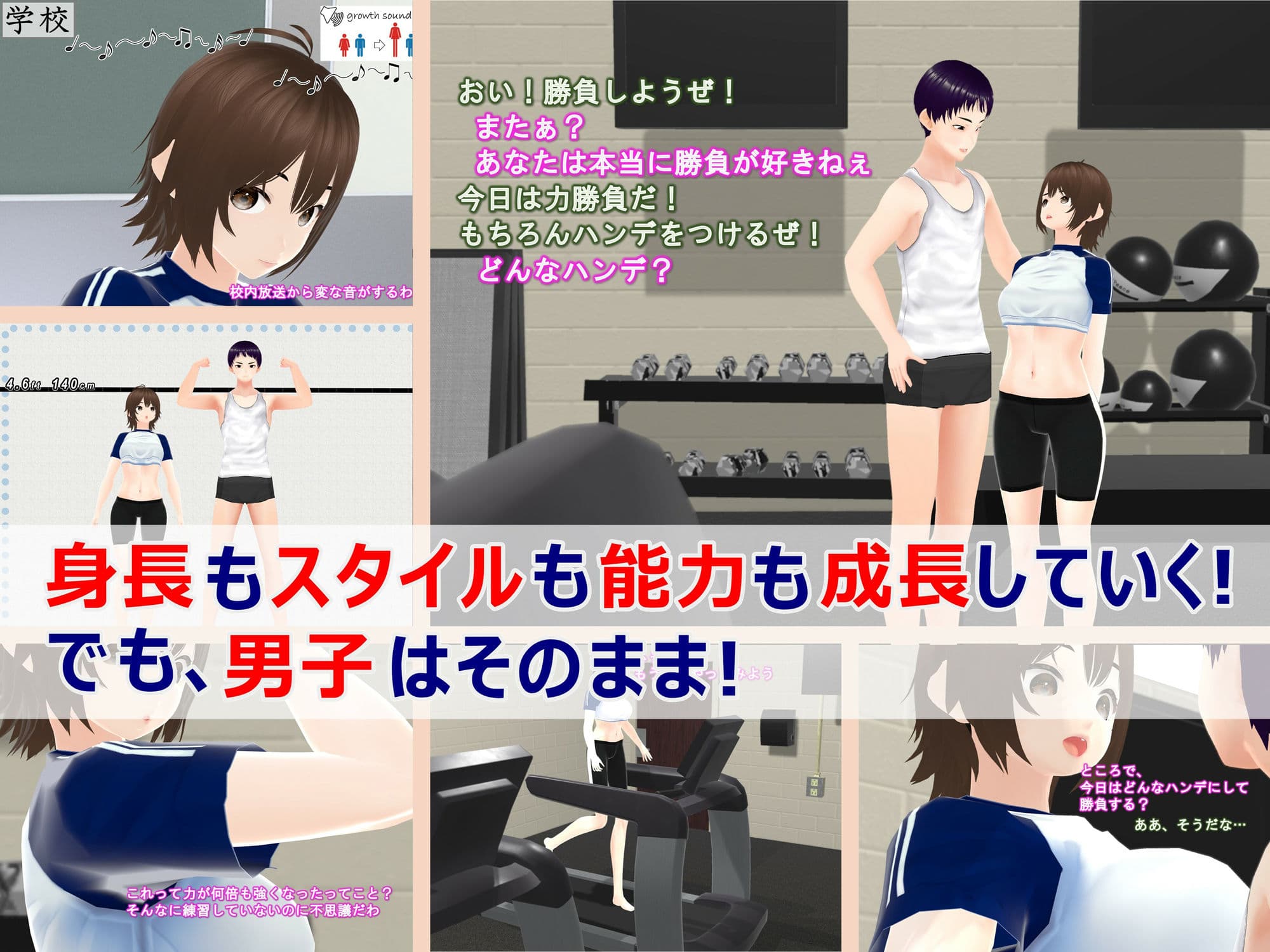 女子だけ成長 男子を追い抜く 成長音〜ダンベル編〜 サンプル 8