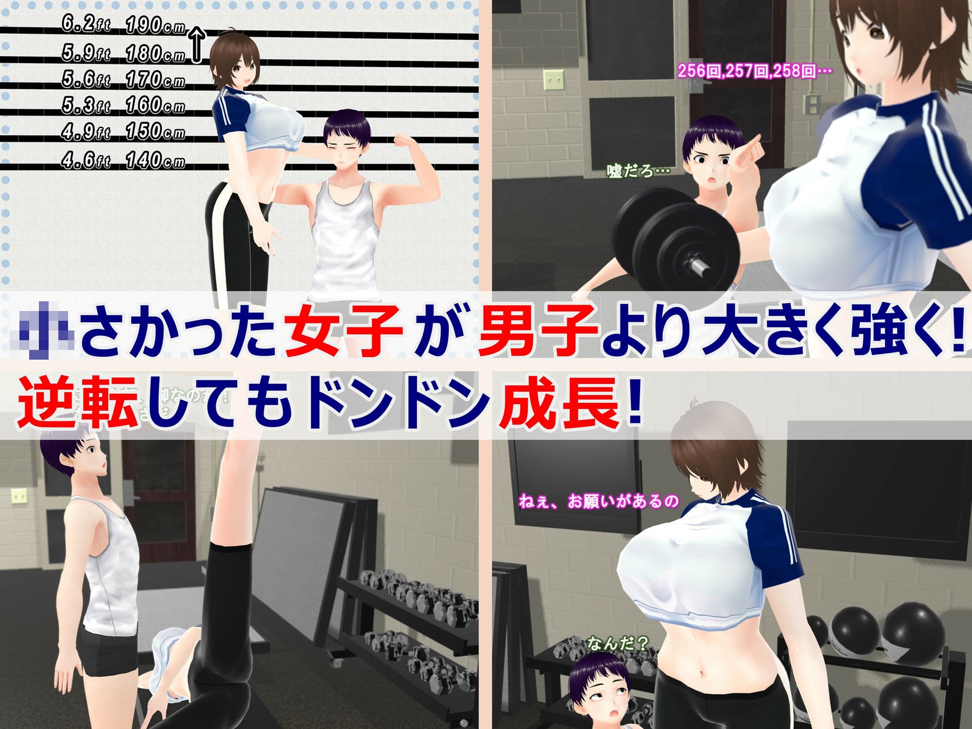 女子だけ成長 男子を追い抜く 成長音〜ダンベル編〜 サンプル 9
