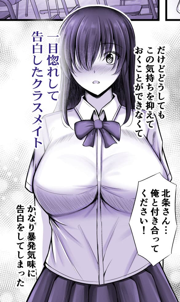 物静かな彼女が寝取られるまで サンプル 2