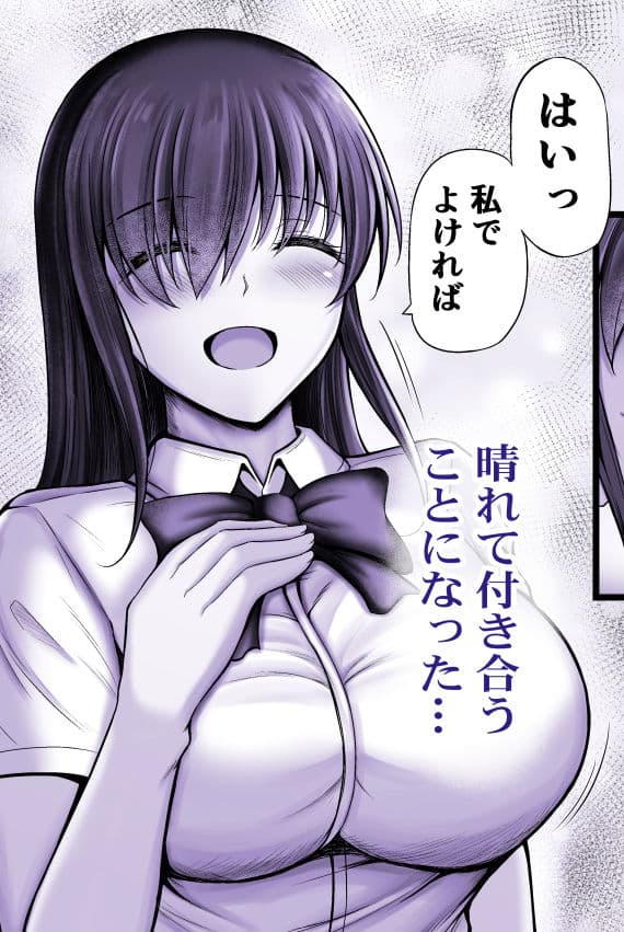 物静かな彼女が寝取られるまで サンプル 3