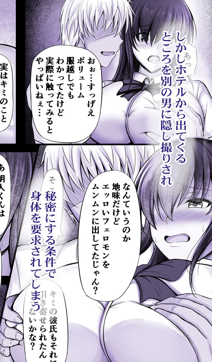 物静かな彼女が寝取られるまで サンプル 4