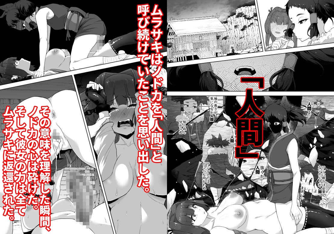 刀の巫女、ふたなり搾精レベルドレイン・妖刀に踏み躙られし心 サンプル 5