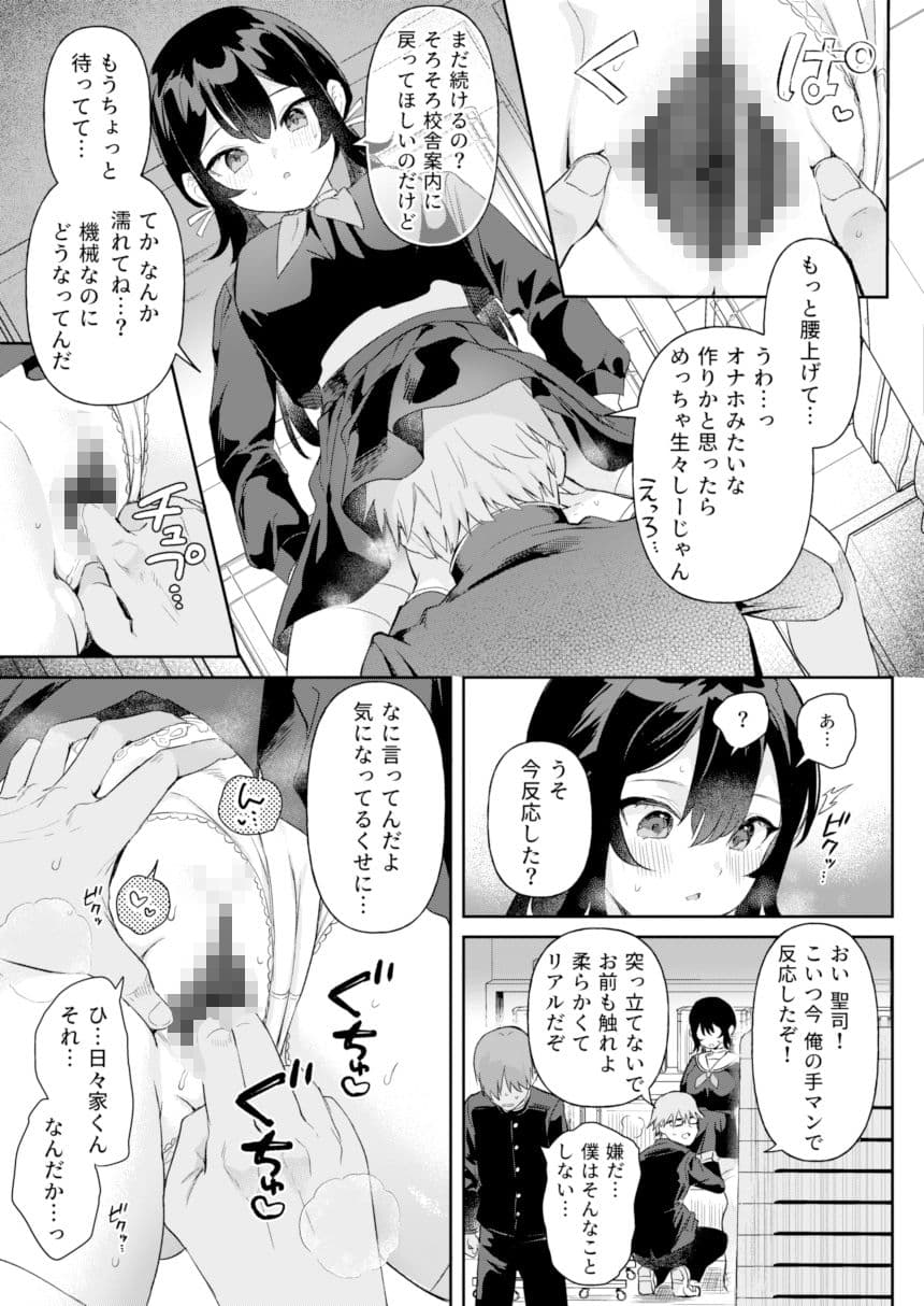 ドール 無知な人造乙女たち エイダ編1 サンプル 2