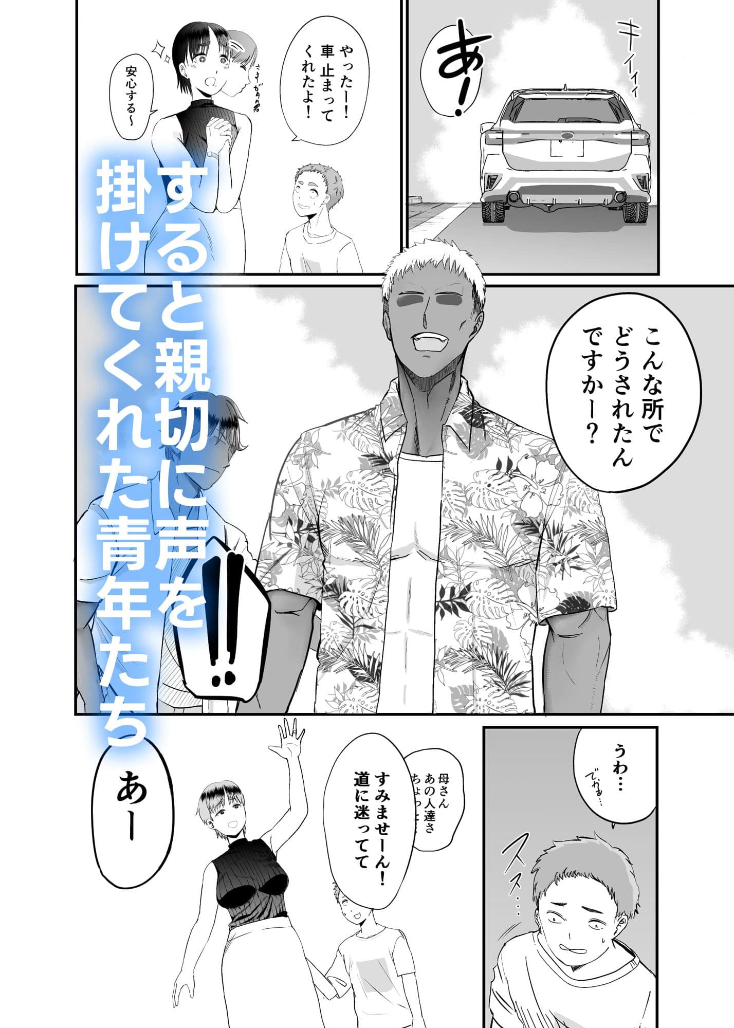 現地で新しい夫できました〜人妻寝取られ夏休み〜 サンプル 2