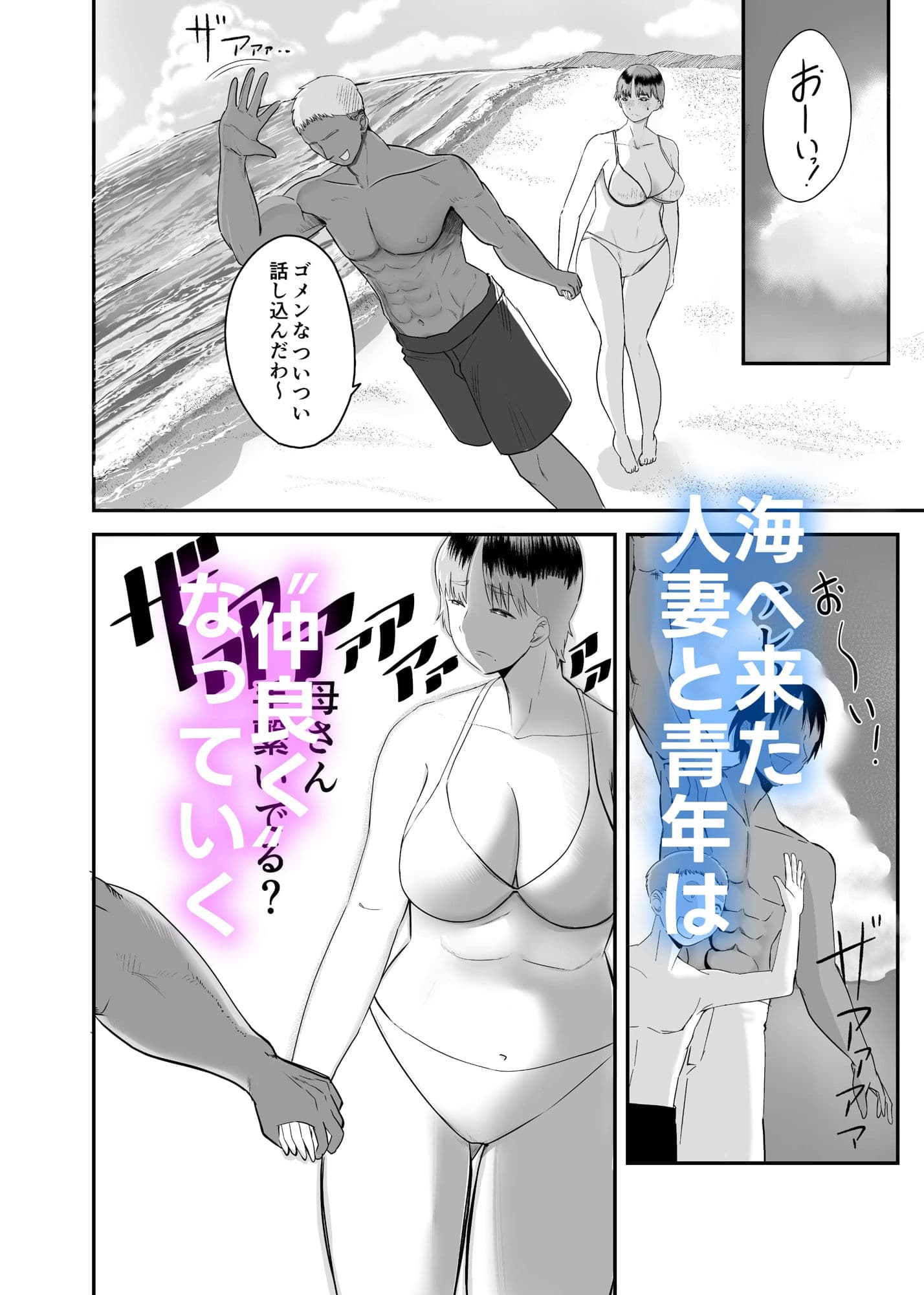 現地で新しい夫できました〜人妻寝取られ夏休み〜 サンプル 3