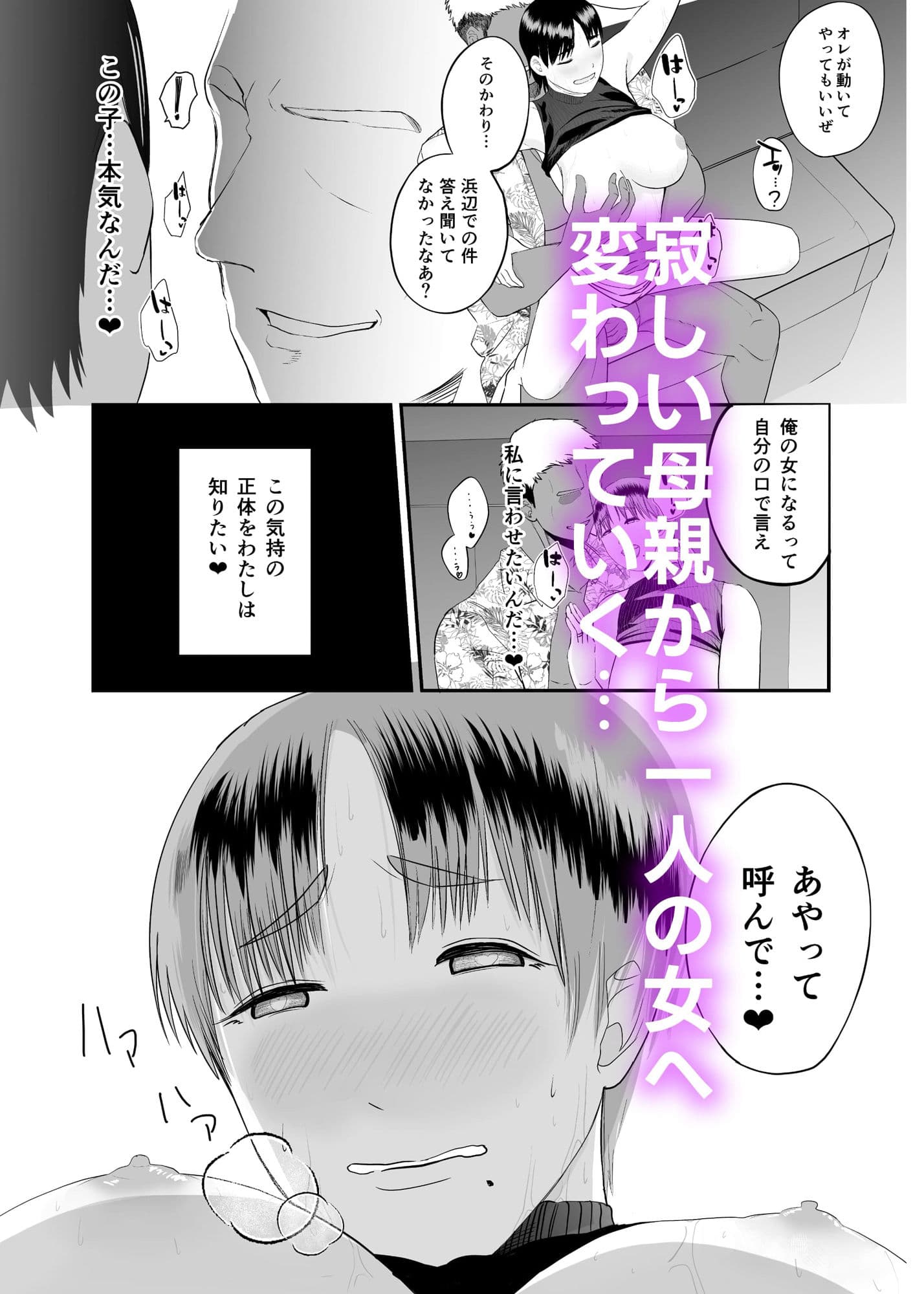 現地で新しい夫できました〜人妻寝取られ夏休み〜 サンプル 5