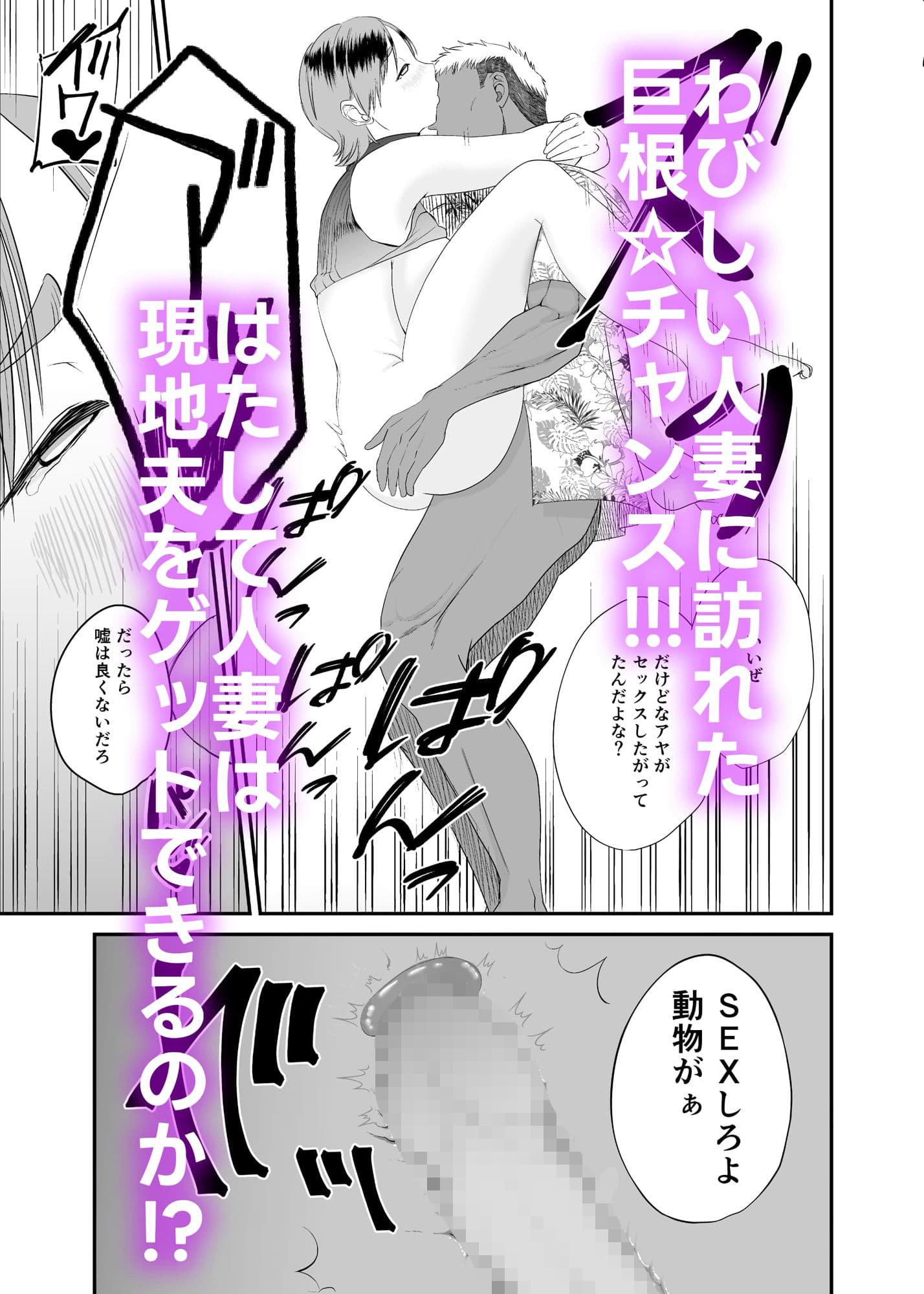 現地で新しい夫できました〜人妻寝取られ夏休み〜 サンプル 6