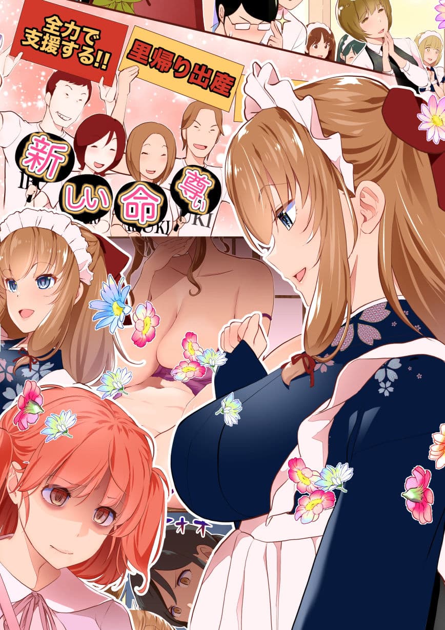 【JP/EN】巨乳幼なじみ♀と入れ替わった俺♂の人生は…上々だ！？_（松任知基FANBOX2023.11まとめ） サンプル 3