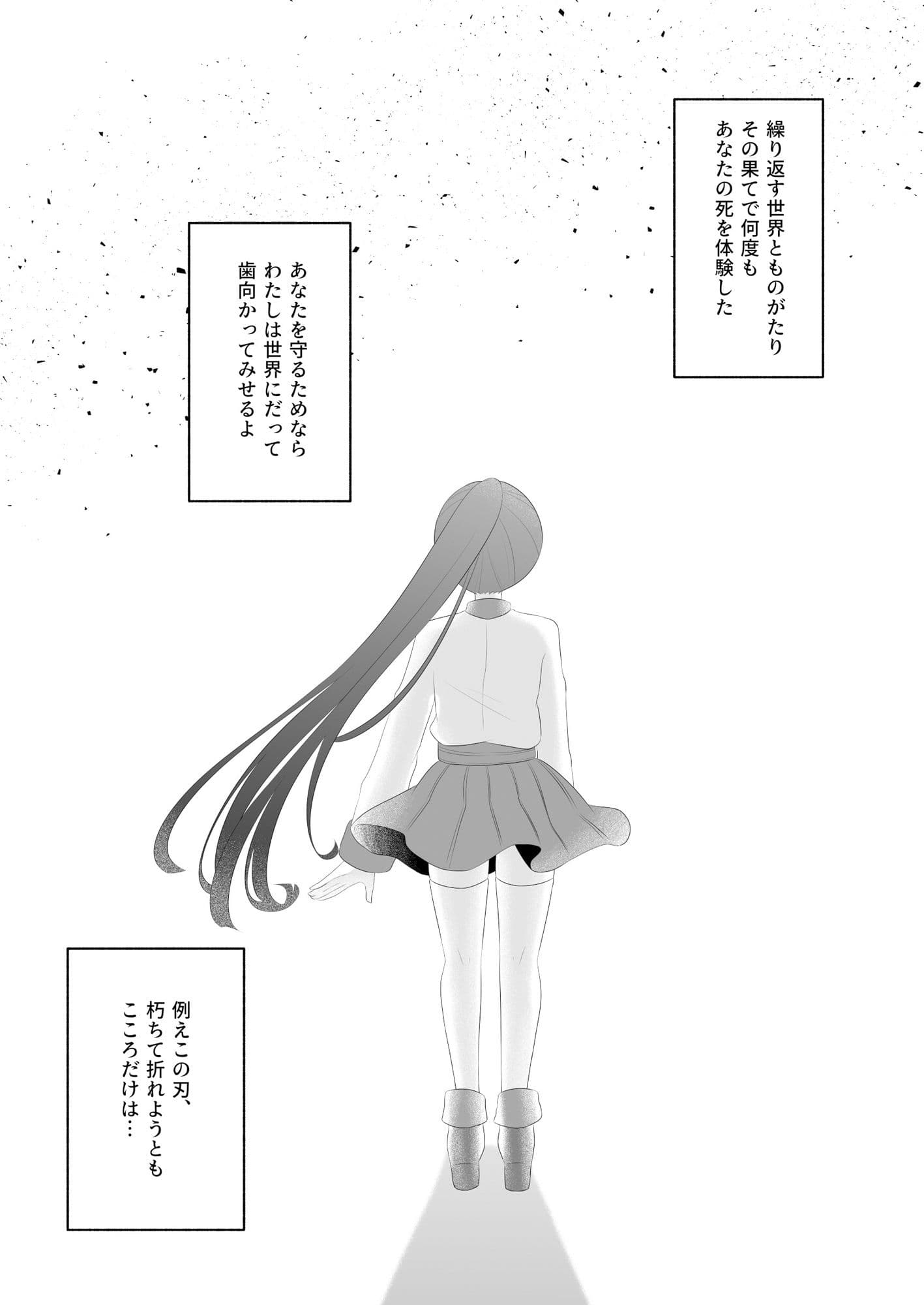 崑崙黒の落ちる刻 サンプル 1