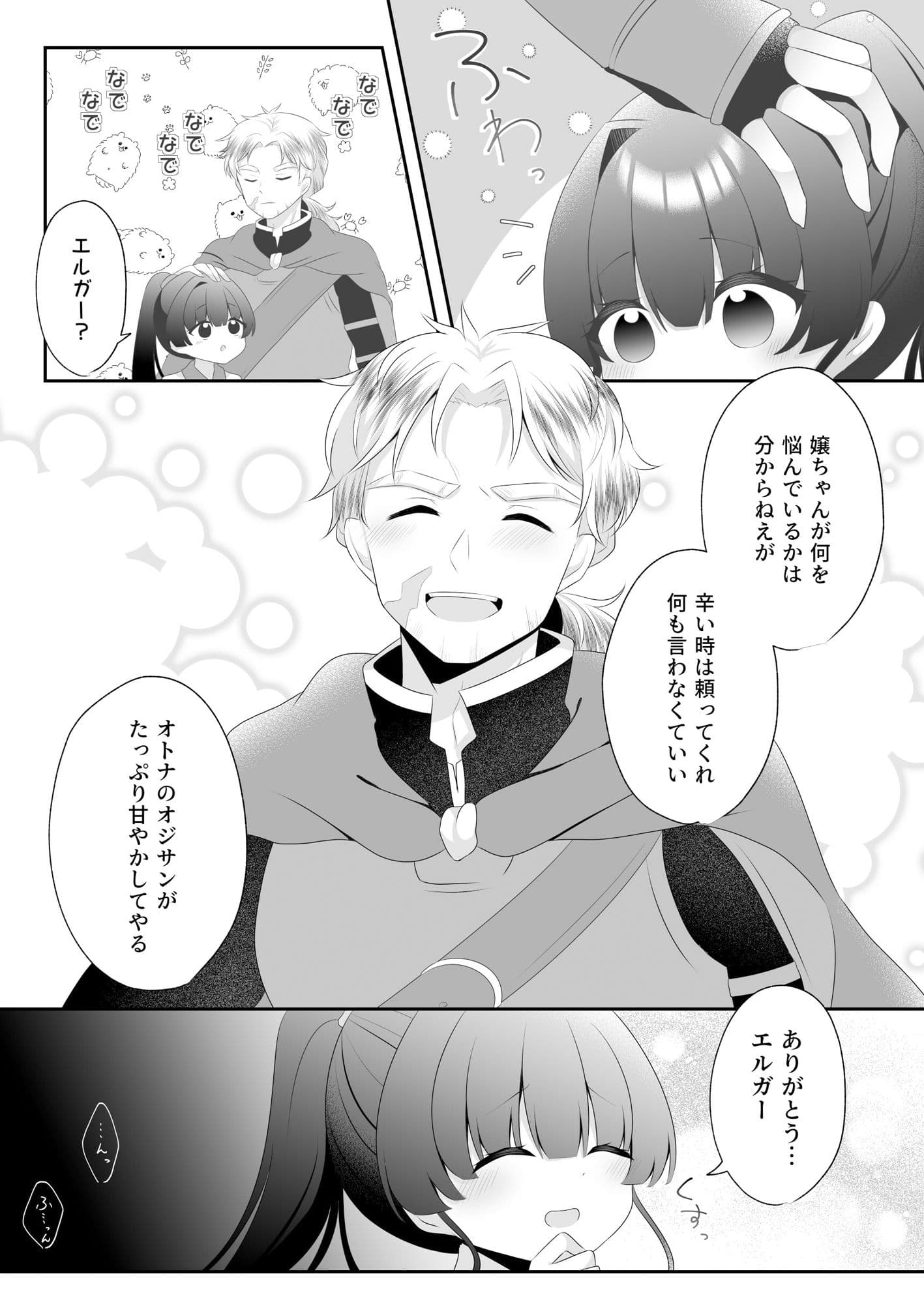 崑崙黒の落ちる刻 サンプル 3