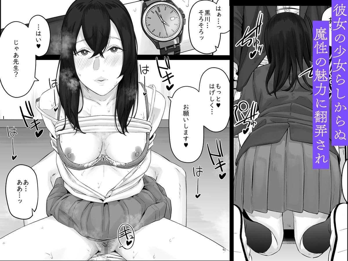 魔性の少女 サンプル 5