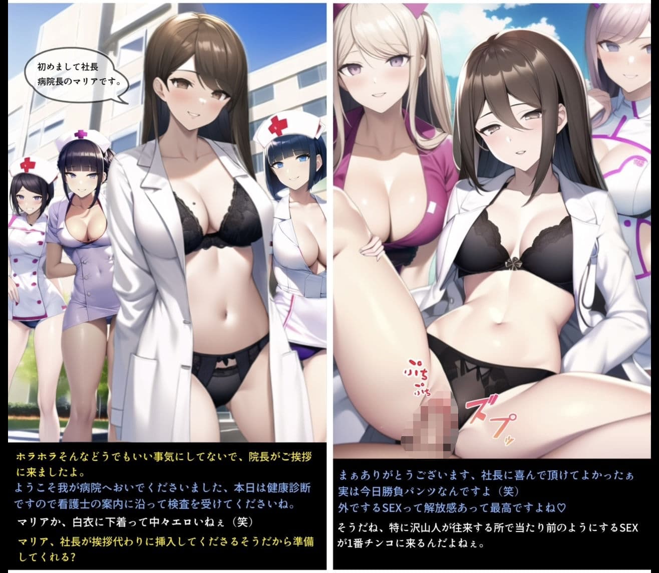 テンプレチート能力で世界を支配した男の後日談 病院編 サンプル 5