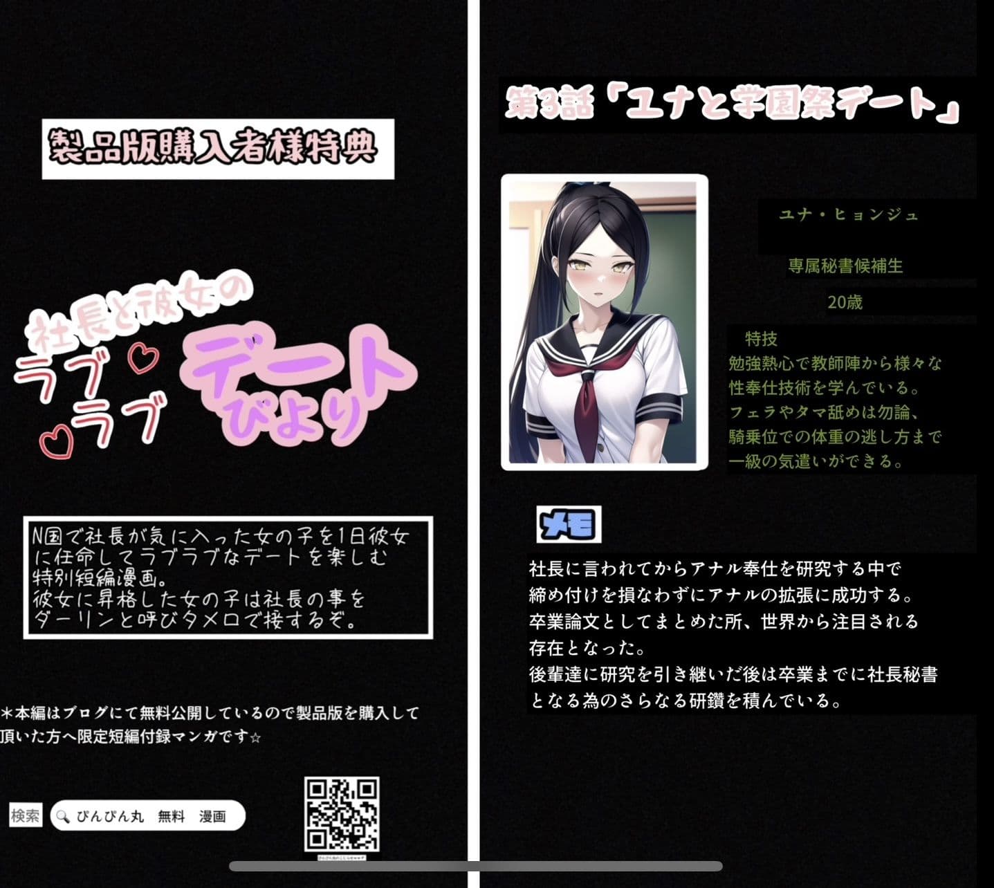 テンプレチート能力で世界を支配した男の後日談 病院編 サンプル 9