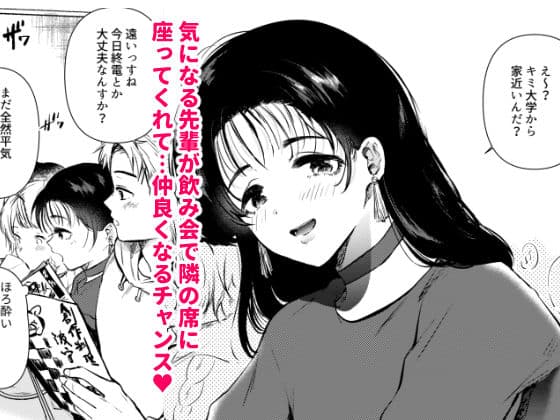 広瀬先輩は泊まりたい サンプル 1