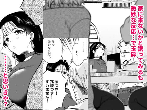 広瀬先輩は泊まりたい サンプル 2