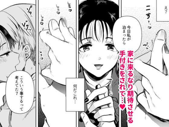 広瀬先輩は泊まりたい サンプル 4