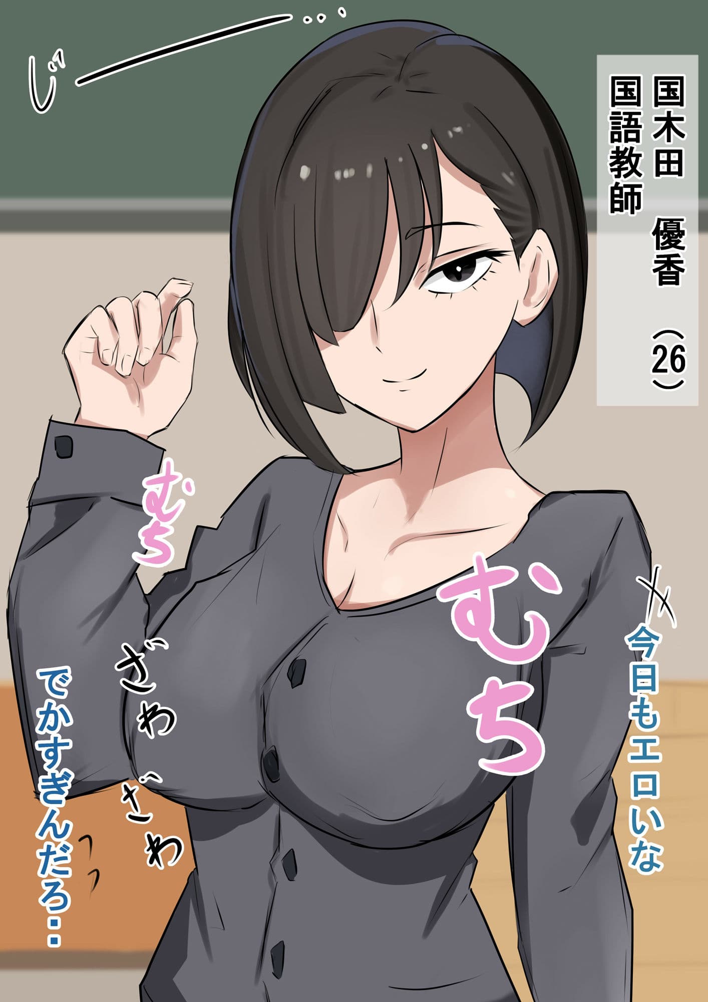 国木田先生ありがとうございます サンプル 1