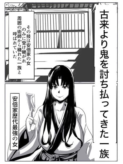 鬼祓い サンプル 1