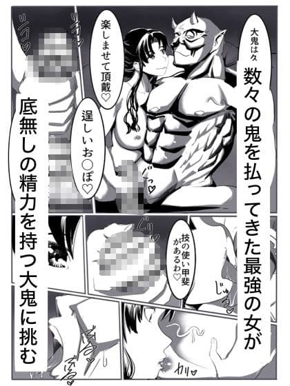 鬼祓い サンプル 3