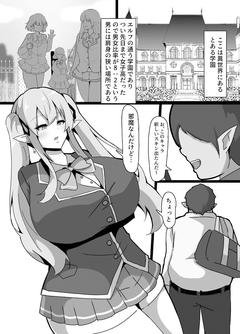 強気エルフの堕とし方 サンプル 1